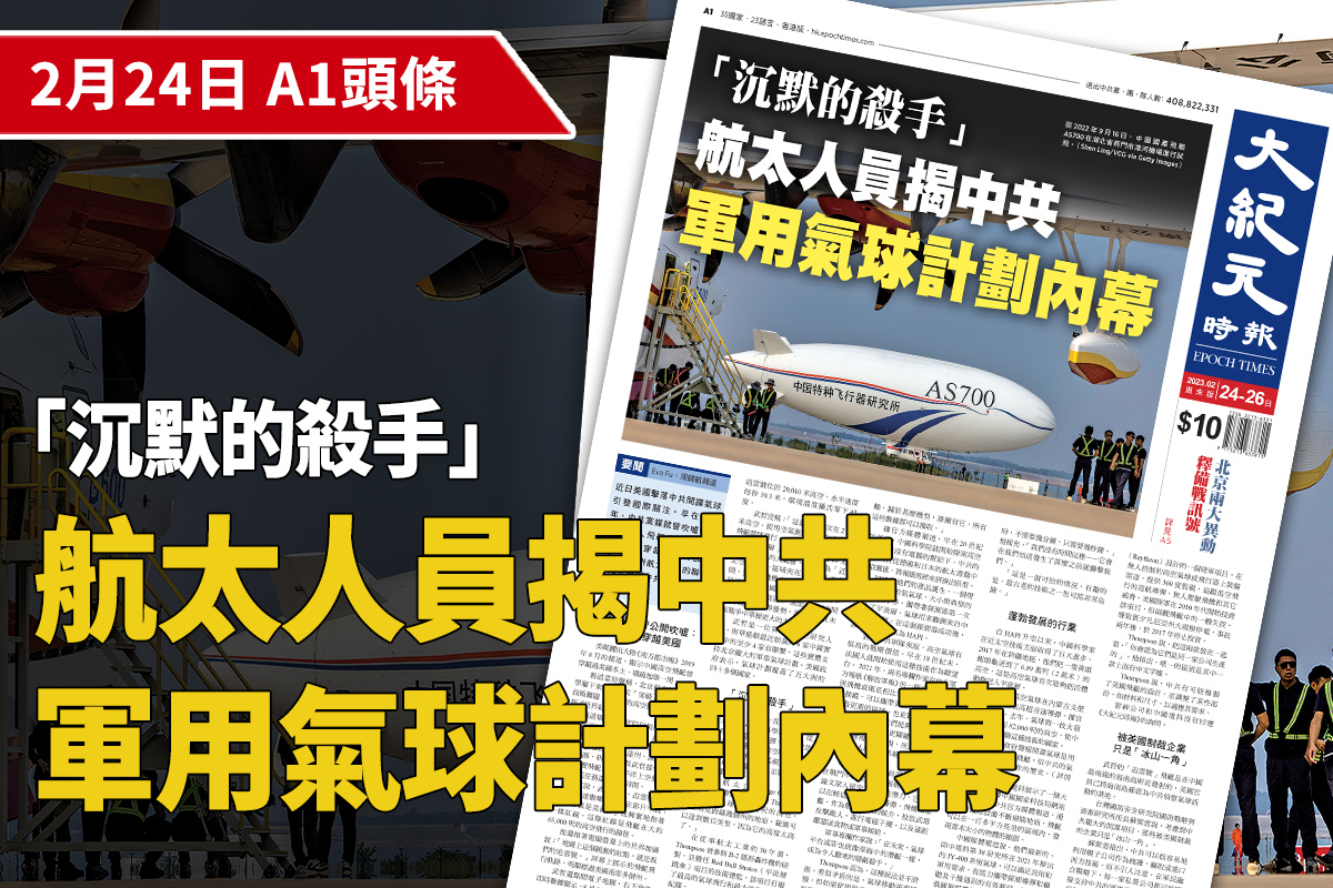 2022年9月16日，中國國產飛艇AS700在湖北省荊門市漳河機場進行試飛。（Shen Ling/VCG via Getty Images）