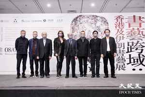 香港和伊朗書藝作品聯展 明起中央圖書館舉行
