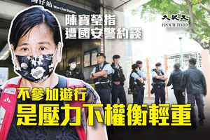 陳寶瑩指遭國安警約談 不參加遊行是壓力下權衡輕重