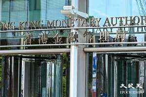 【香港經濟】香港2月外滙儲備4,291億美元 月減74億美元