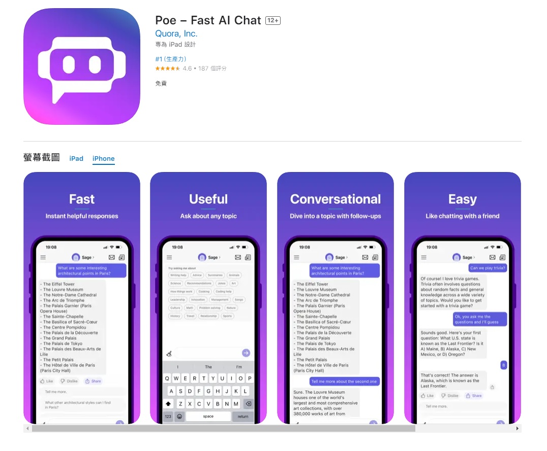 香港用家可以透過Poe使用ChatGPT。（App Store截圖）