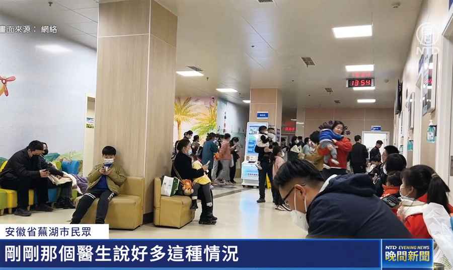 發燒患兒擠爆北京醫院 「甲流」襲全國 東三省淪陷
