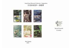特別郵票「香港館藏選粹──靜觀樓」明起發售正式首日封 