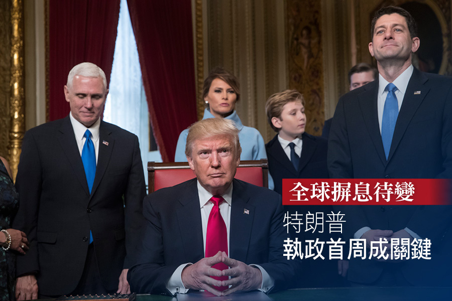 特朗普競選時已表示要退出跨太平洋夥伴關係協議（TPP），如今在就職首日即兌現承諾。外界關注接下來美國對華貿易的強硬政策是否快將上場。（Getty Images）