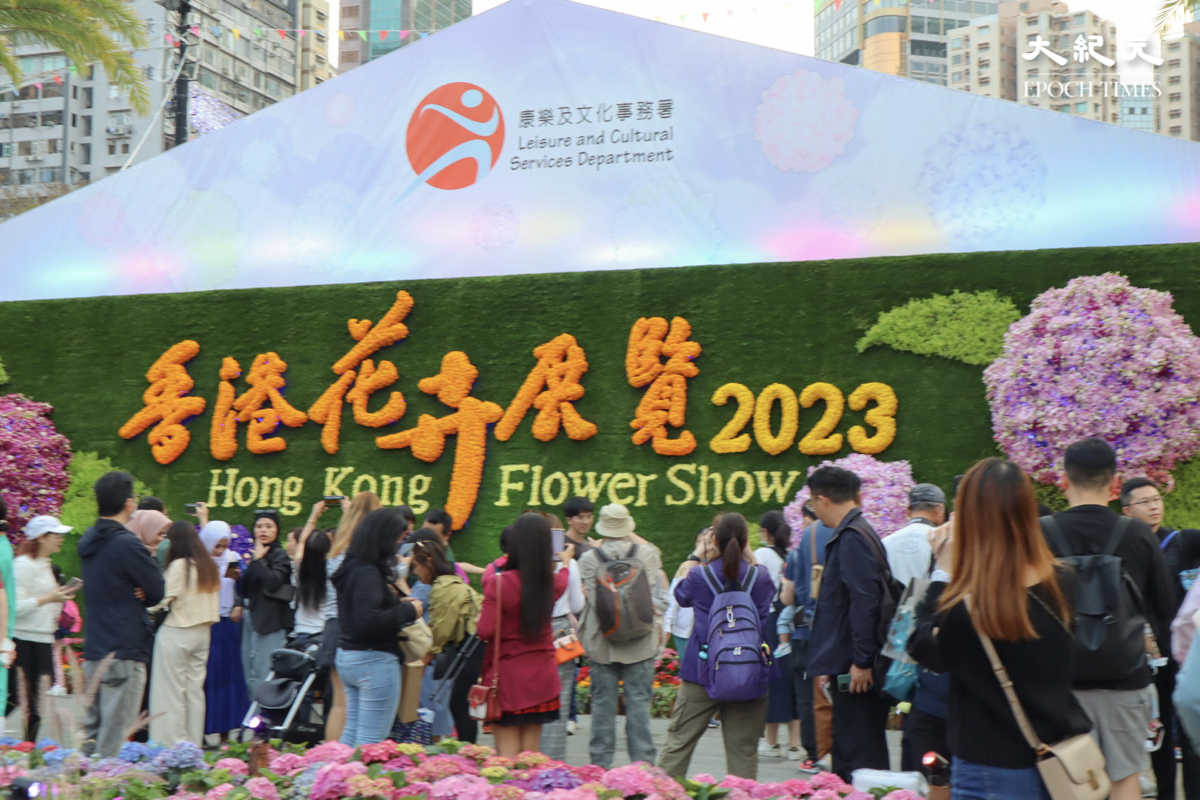 香港2023年花卉展覽。（樂樂／大紀元）