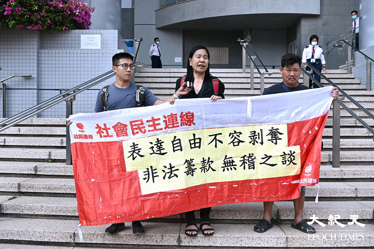 陳寶瑩等3人被控「沒有許可證而在公眾地方籌款」罪，其中兩人分別被判罰款1,000港元與800港元。（宋碧龍/大紀元）
