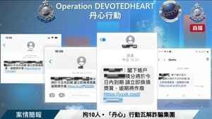 假冒積分平台騙取信用卡資料 警方瓦解網絡詐騙集團拘10人