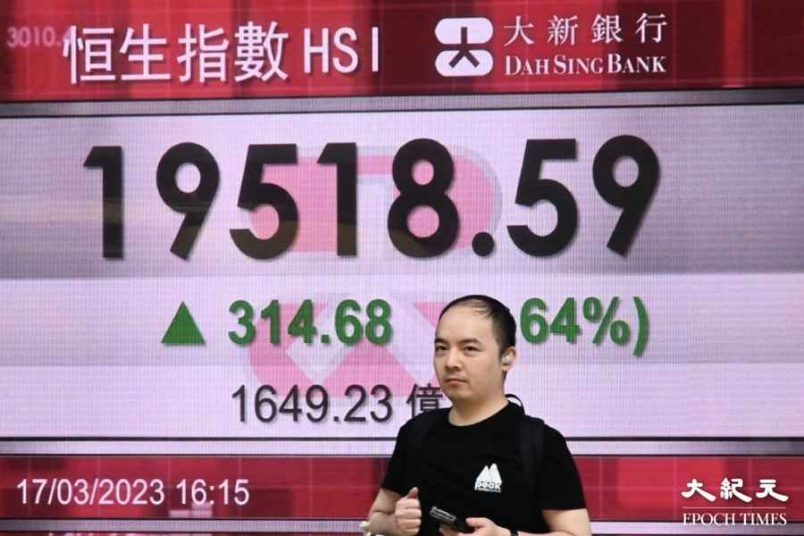 恒指升314點 科指漲4.4%、瑞信獲注資刺激亞股造好 李寧績後挫近一成