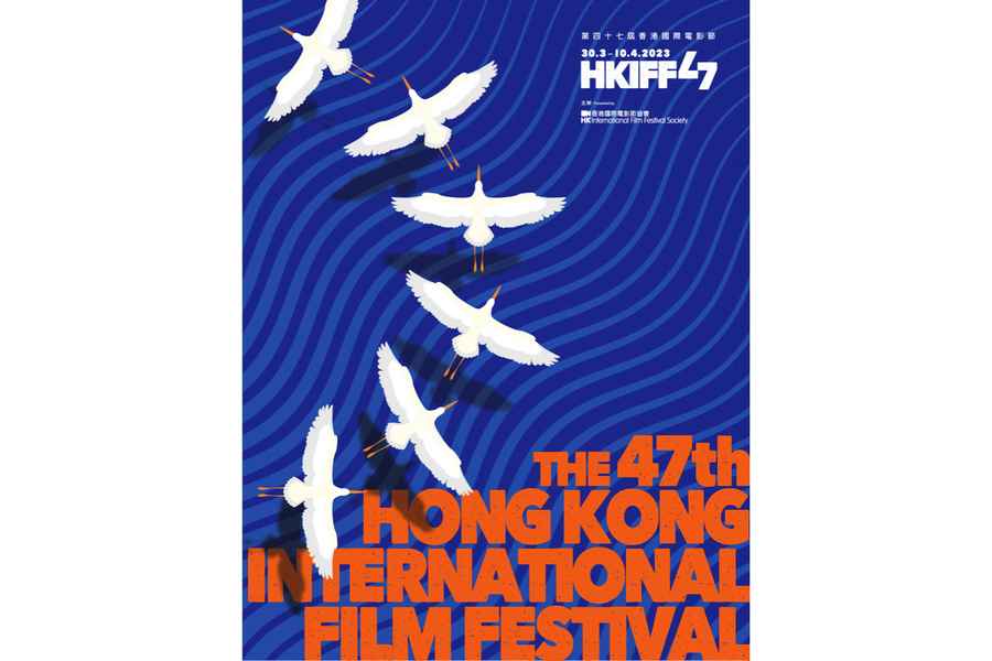 第47屆香港國際電影節｜42作品競逐12獎項 4月9日頒獎