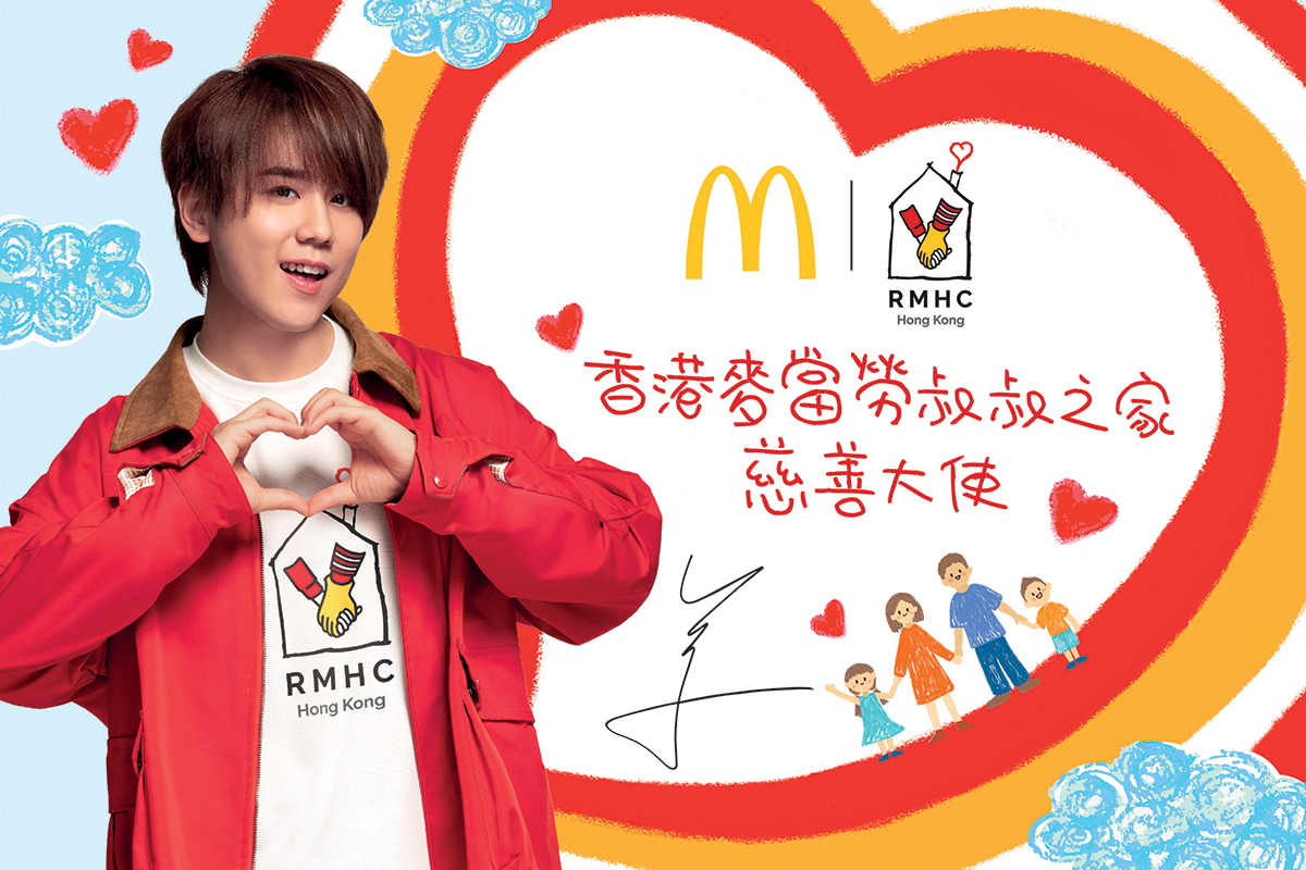 麥當勞宣布姜濤成為香港麥當勞叔叔之家慈善大使。（偉達公共關係顧問有限公司提供）