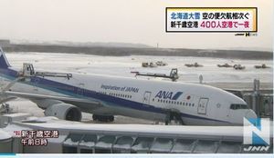 暴風雪再襲北海道 百餘航班取消影響逾五千人