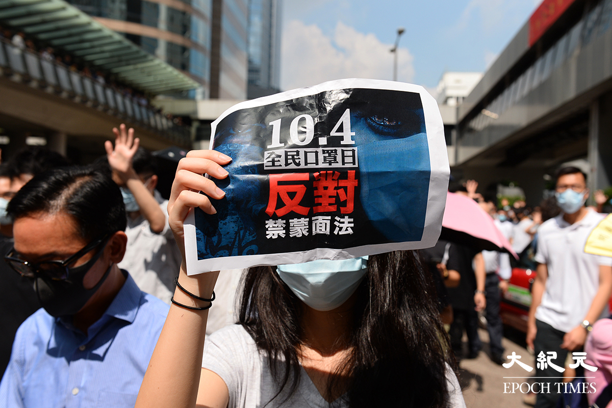 圖為2019年10月4日，香港市民發起遊行，反對《禁蒙面法》。資料圖片。（宋碧龍／大紀元）