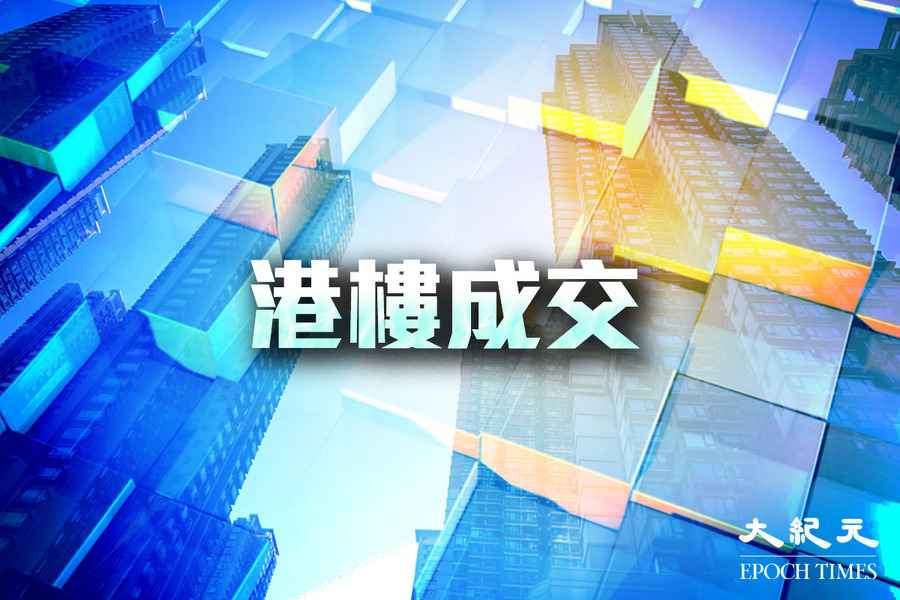 【港樓成交】九龍塘又一居三房獲外區買家以1,290萬承接、呎價19,111元