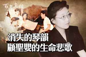 30歲自盡 鋼琴家顧聖嬰悲歌