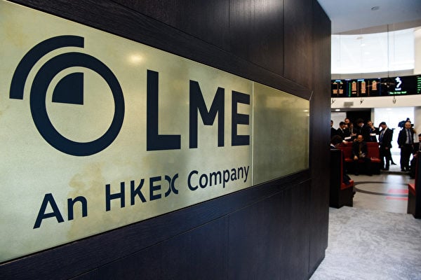 據報LME計劃使用上期所價格結算新金屬合約