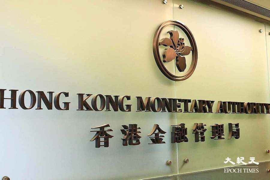 金融管理專員對華南香港違反《打擊洗錢條例》採取紀律行動