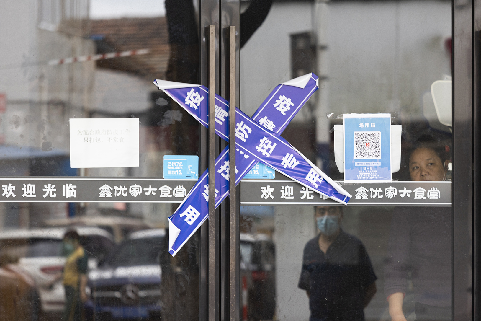 2022年，中國40個重點城市中的企業總共有2,800多萬家，註銷總數是194萬家。其中，上海註銷總數達到28萬多家，居全國首位。圖為2022年5月23日，上海一家餐廳被貼上疫情防控封條。(Getty Images)