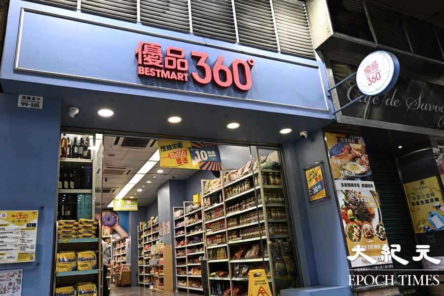 優品360大陸門店已全線結業