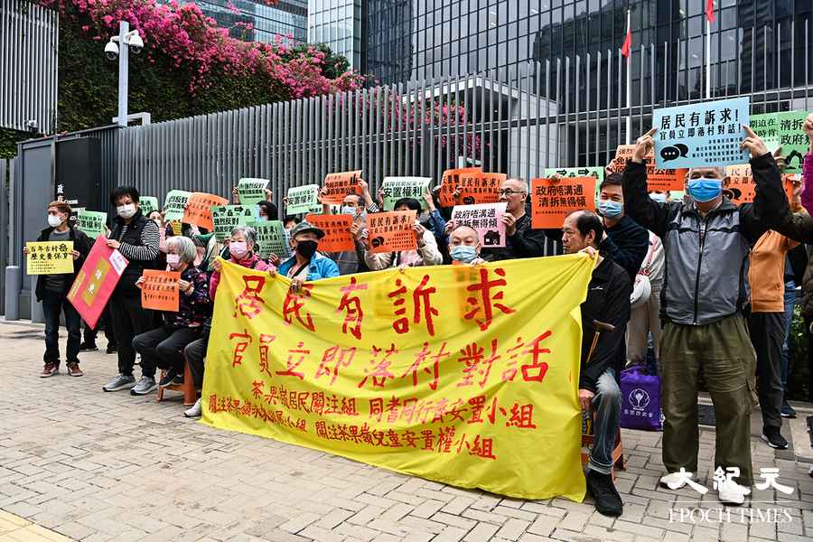 茶果嶺村民政總外請願 抗議「先清拆、後安置」安排