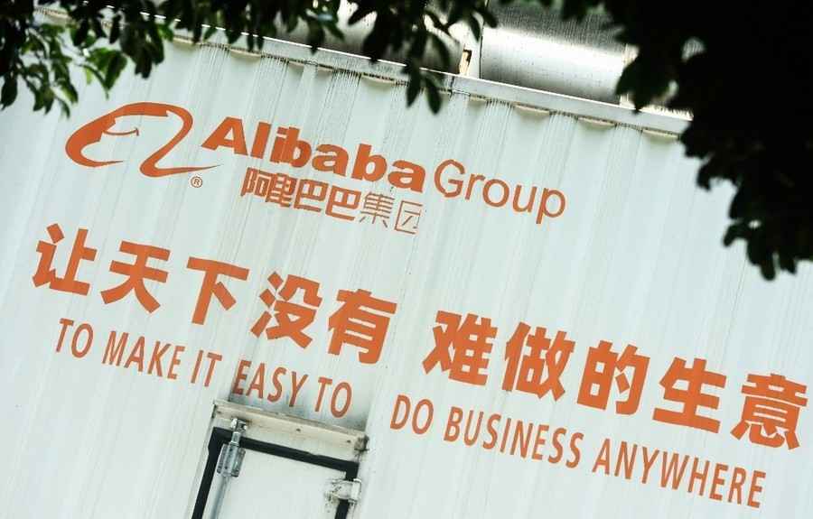 馬雲回杭州、阿里巴巴重組成6間個別公司 系內股價揚