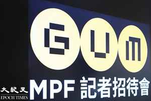 【香港強積金】GUM：5月MPF人均蝕7,014元