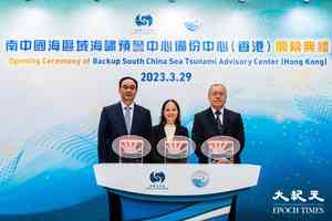 天文台啟用南海海嘯預警中心備份中心