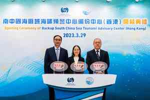 天文台啟用南海海嘯預警中心備份中心