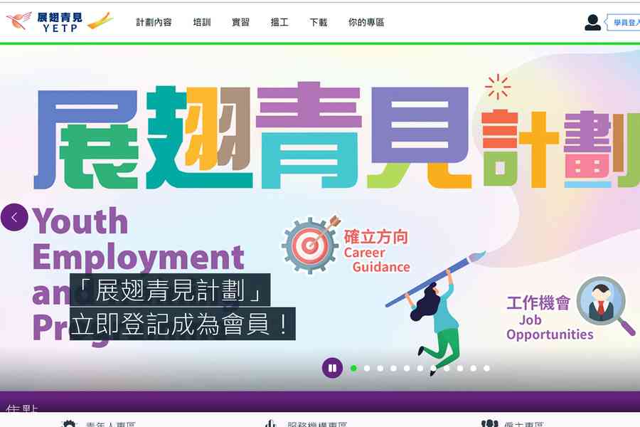 「展翅青見計劃」培訓津貼加至每天241元