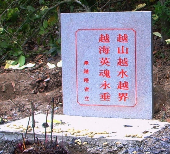 2014年5月，一座刻有「越山越水越界 越海英魂永垂」的石碑在香港吉澳島立起。資料圖片。（黃東漢提供）