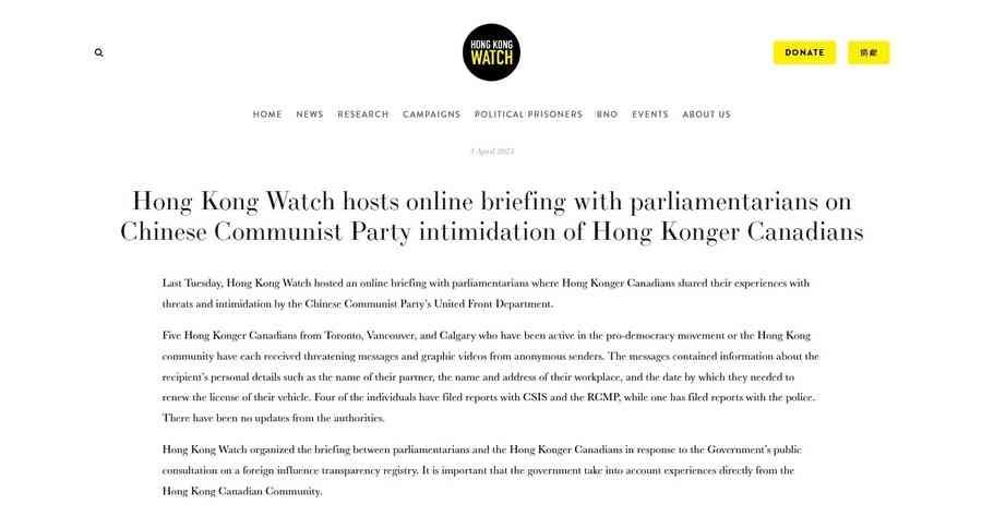 加拿大港人網上簡報會向國會議員陳述遭中共恐嚇經歷