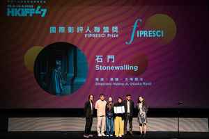 香港國際電影節「火鳥大獎」 《石門》奪3獎成大贏家