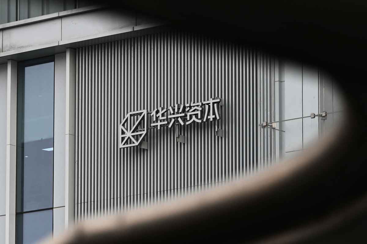 華興資本在北京的總部大樓。（GREG BAKER / AFP）