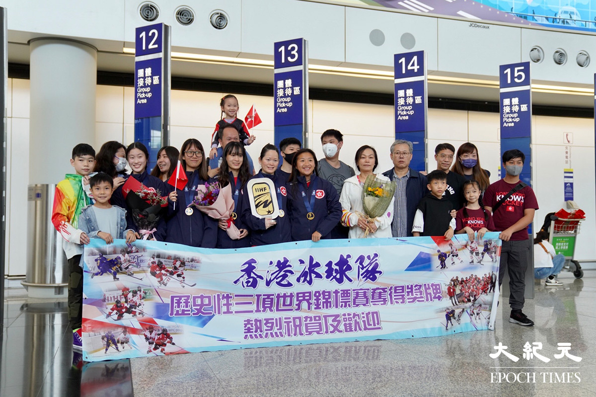 香港冰球女子隊昨日回港。（余鋼／大紀元）