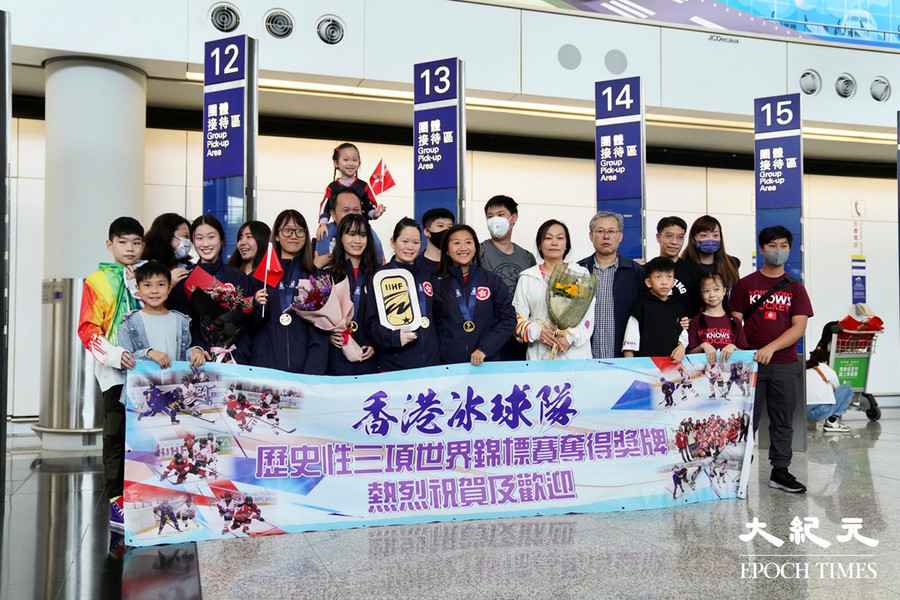 香港女子冰球隊凱旋歸來 時評人批政府「變臉」發賀詞可恨可笑