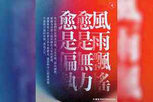 前蘋果及立場記者再出發  立足台灣成立《光傳媒》