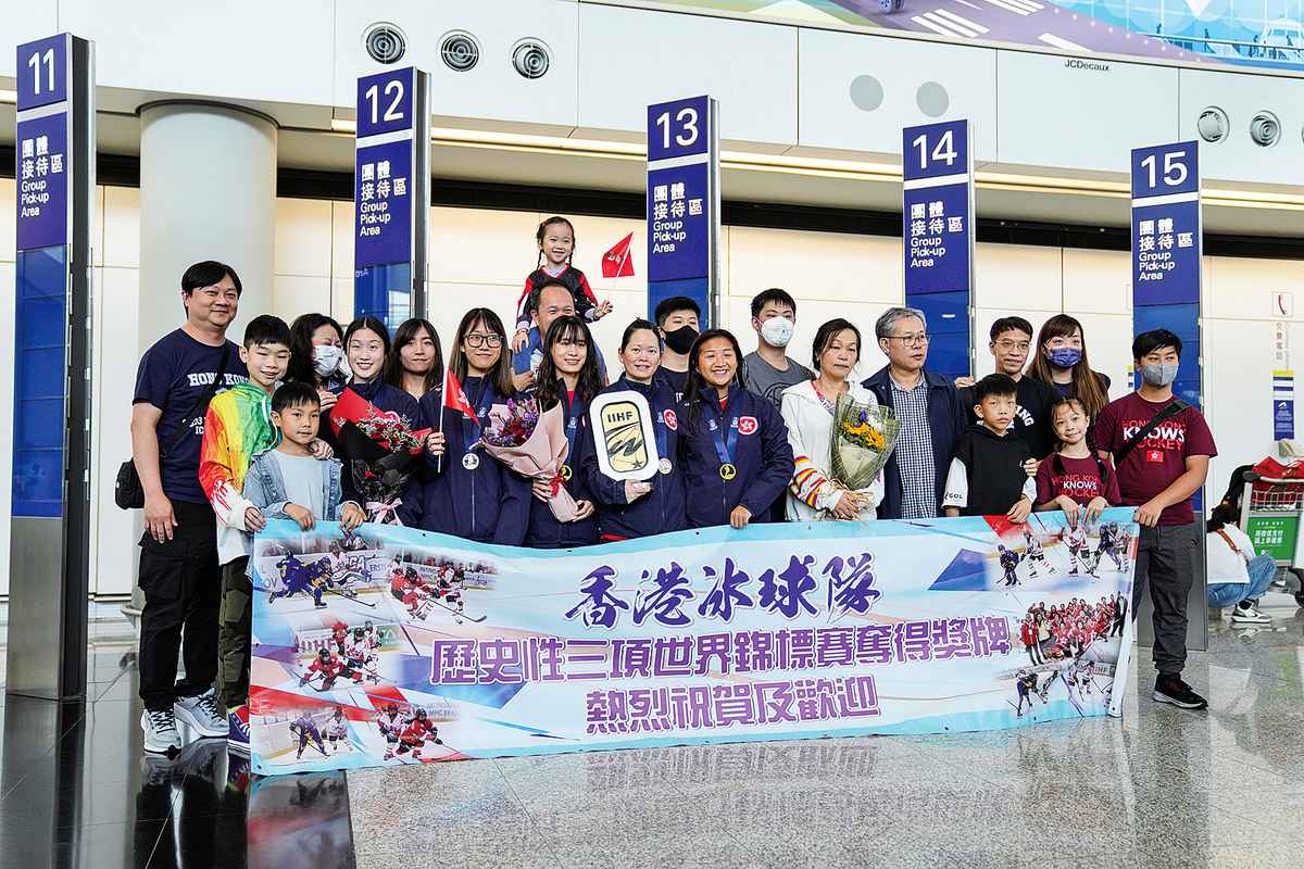 香港冰球女子隊4月11日凱旋回港。（余鋼／大紀元）