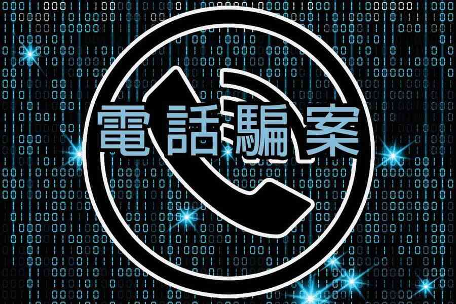 大陸生去年被騙2.3億元 中大聯警推防騙活動