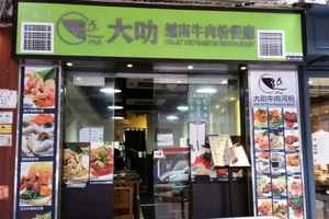 賊蹤處處｜蘭杜街越南餐廳遭賊人爆竊 損失約7000元