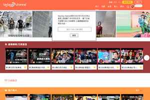 TVB旗下big big channel 5月2日起停運