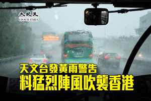天文台取消黃雨警告 猛烈陣風吹襲香港