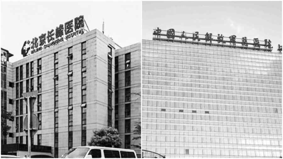 北京長峰醫院 被爆與中共軍隊醫院長期合作