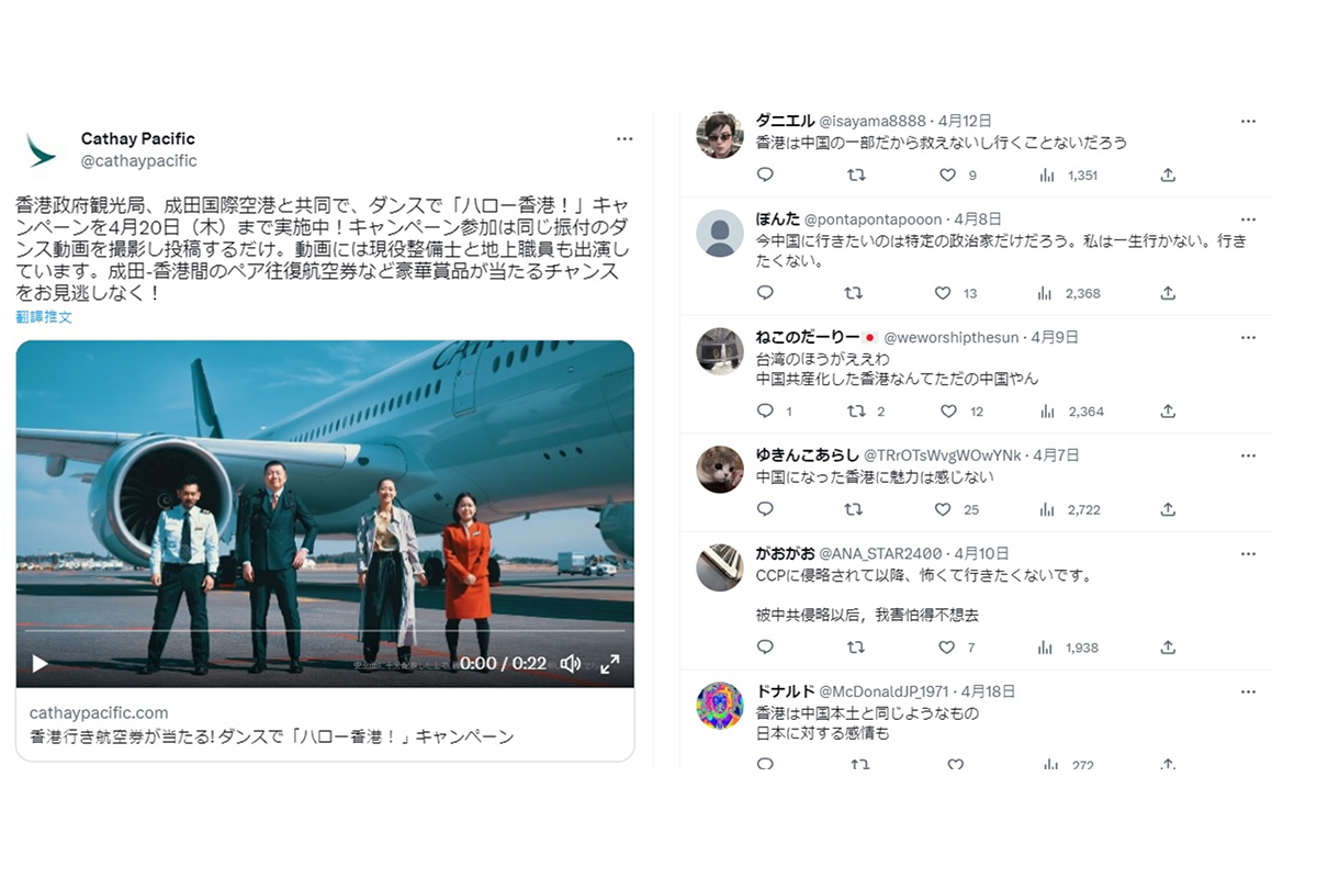 國泰航空早前在社交平台Twitter以日文發帖推廣「你好香港」活動。（Twitter截圖）