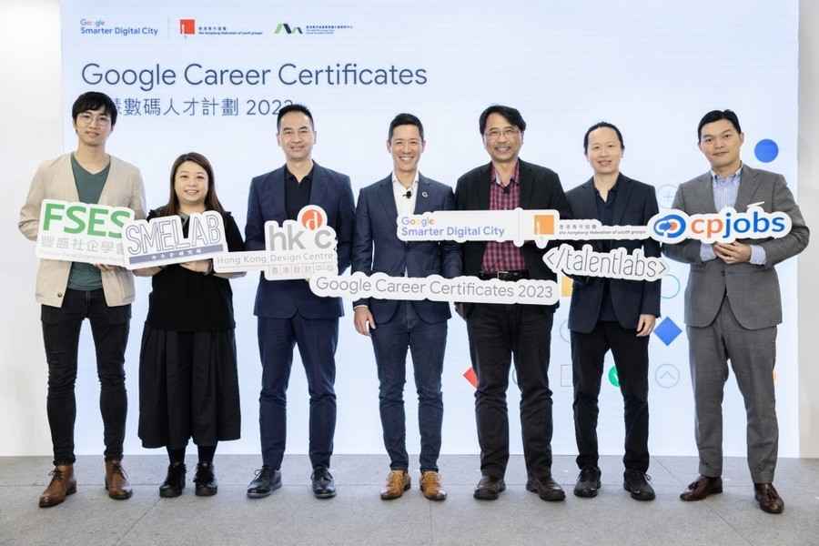 Google香港推出「Google Career Certificates智慧數碼人才計劃2023」