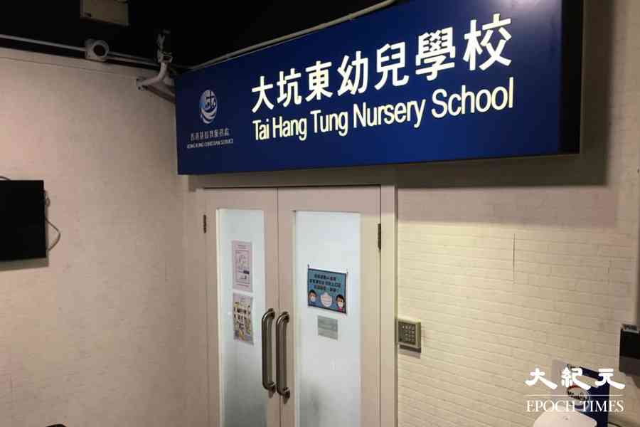 三歲女童疑幼兒學校內遭虐待致下體出血 西九龍重案組接手調查