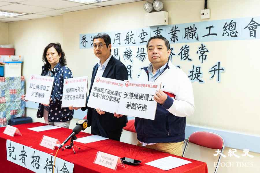 民航工會指機場人手不足 促改善員工待遇
