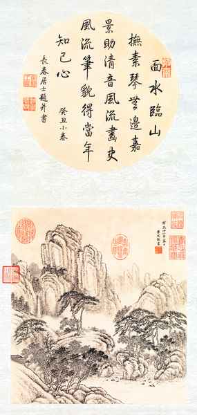 受益終身的傳統理念 中國傳統文化中的中正平和