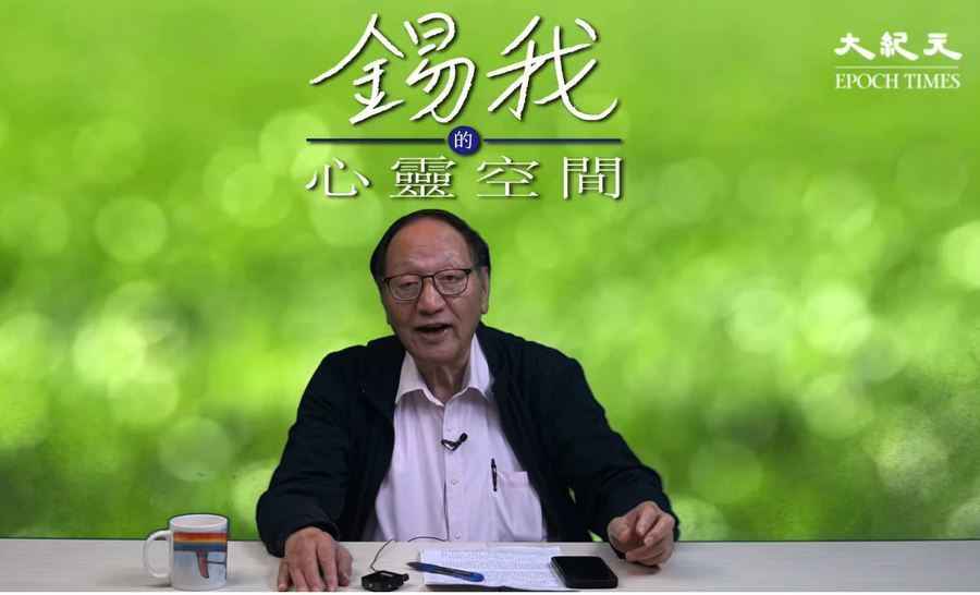 「苦難專家」查錫我：為何我的祈禱得不到答案