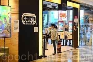 【快餐店】6月收益19億元 增幅放緩至15%