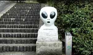 UFO目擊事件頻傳 日本小鎮吸引遊客造訪