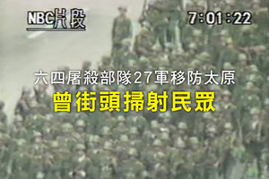 六四屠殺部隊27軍移防太原 曾街頭掃射民眾